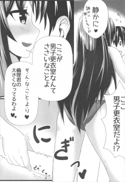 Page 8 of Motto Utaha Senpai to