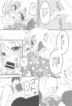 Page 14 of Nichijou Seikatsu