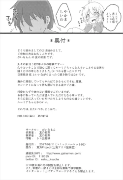 Page 21 of Nichijou Seikatsu