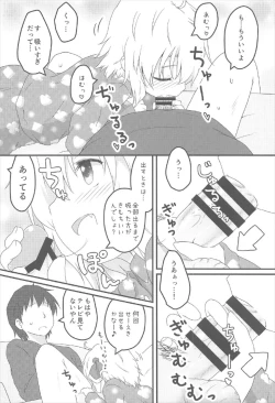 Page 7 of Nichijou Seikatsu
