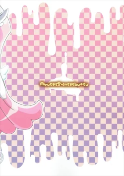 Page 26 of CREAMY MAD