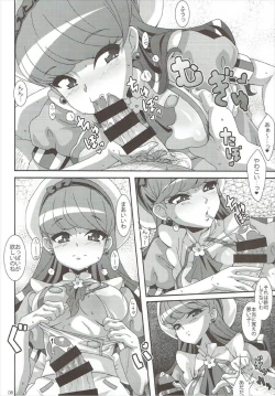 Page 7 of CREAMY MAD