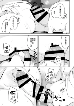 Page 13 of Pinkberry channel