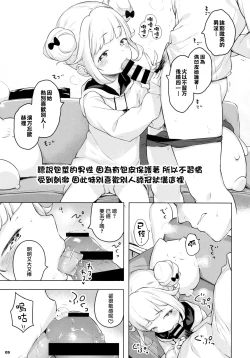 Page 9 of Pinkberry channel