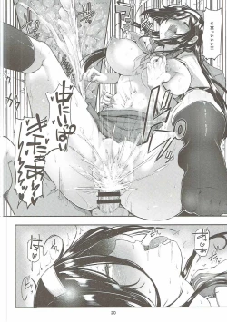 Page 19 of Irisu Fuyumi no End Roll