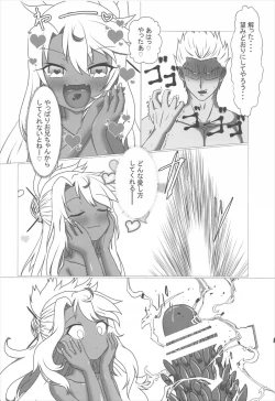 Page 19 of 魔力供給お願いね、お・に・い・ちゃん♡