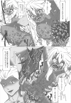 Page 24 of 魔力供給お願いね、お・に・い・ちゃん♡