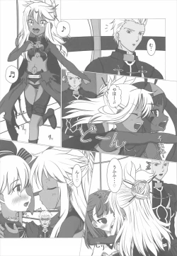 Page 2 of 魔力供給お願いね、お・に・い・ちゃん♡