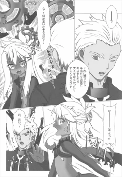 Page 31 of 魔力供給お願いね、お・に・い・ちゃん♡