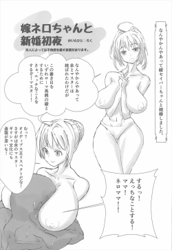 Page 34 of 魔力供給お願いね、お・に・い・ちゃん♡