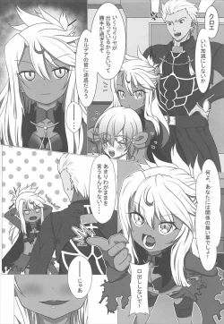 Page 3 of 魔力供給お願いね、お・に・い・ちゃん♡