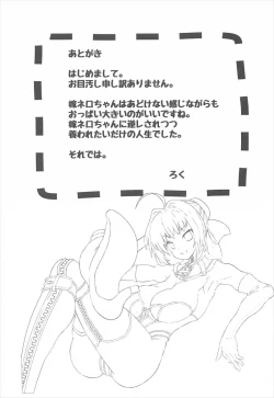 Page 40 of 魔力供給お願いね、お・に・い・ちゃん♡