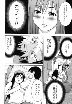 Page 118 of Tonari no 3 Shimai - Three Sisters in the Neighborhood
