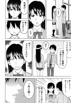 Page 14 of Tonari no 3 Shimai - Three Sisters in the Neighborhood