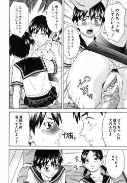 Page 160 of Tonari no 3 Shimai - Three Sisters in the Neighborhood