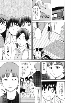 Page 201 of Tonari no 3 Shimai - Three Sisters in the Neighborhood