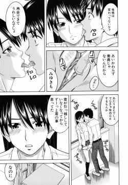 Page 21 of Tonari no 3 Shimai - Three Sisters in the Neighborhood