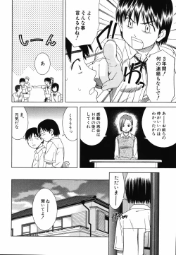 Page 62 of Tonari no 3 Shimai - Three Sisters in the Neighborhood