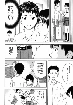 Page 96 of Tonari no 3 Shimai - Three Sisters in the Neighborhood