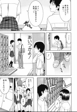Page 97 of Tonari no 3 Shimai - Three Sisters in the Neighborhood