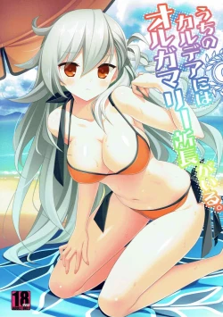 Page 1 of Uchi no Chaldea ni wa Olga Marie Shochou ga Iru.