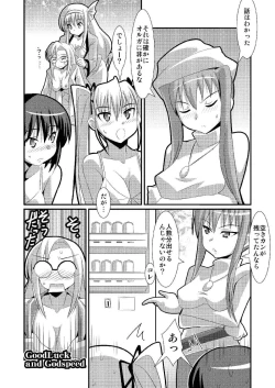 Page 17 of Misshitsu no Organism