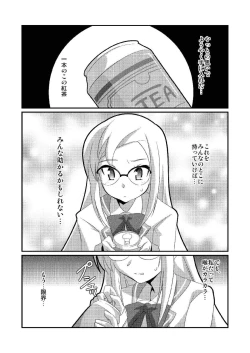 Page 2 of Misshitsu no Organism