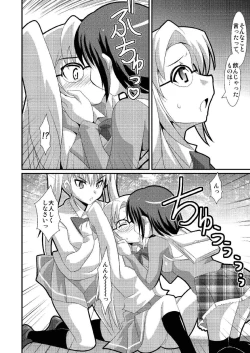 Page 7 of Misshitsu no Organism