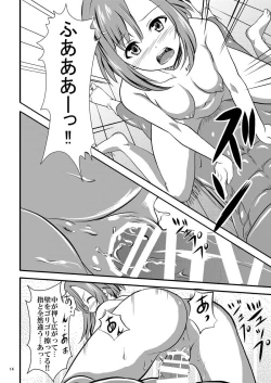 Page 15 of Sakuran Quest