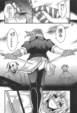 Page 21 of Jinkou Madou Shoujo Chronicle