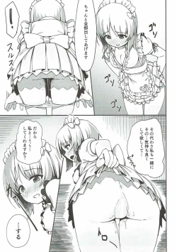 Page 10 of Beit no Aima ni Miporin to Ecchi Suru Hon