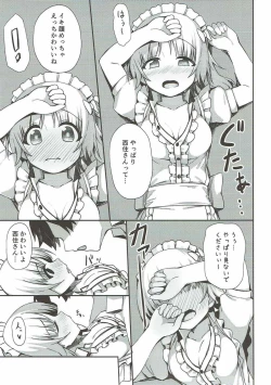 Page 20 of Beit no Aima ni Miporin to Ecchi Suru Hon