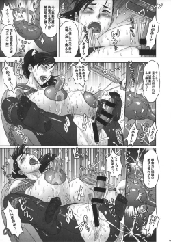 Page 12 of Nippon Mesu Kunoichi