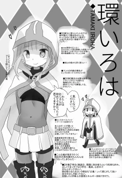 Page 2 of 夏コミで配布したマギアレコードの本