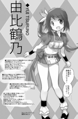 Page 8 of 夏コミで配布したマギアレコードの本