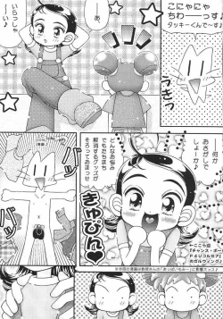 Page 2 of 日曜日はワレメッコ