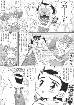Page 4 of 日曜日はワレメッコ