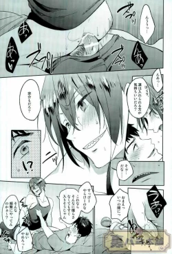 Page 20 of Ijimete Kure yo!