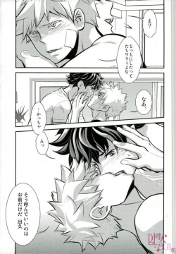 Page 10 of Yonde ii no wa Omae dake