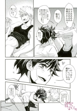 Page 13 of Yonde ii no wa Omae dake