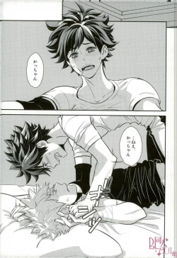 Page 2 of Yonde ii no wa Omae dake