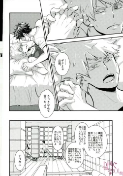 Page 3 of Yonde ii no wa Omae dake