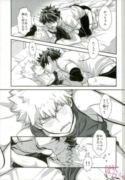 Page 8 of Yonde ii no wa Omae dake