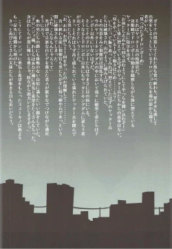 Page 15 of Daitenshi Doronjo-sama no Ussuui Hon