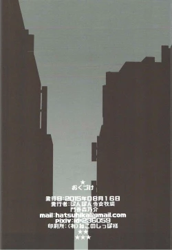 Page 17 of Daitenshi Doronjo-sama no Ussuui Hon