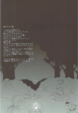 Page 3 of Daitenshi Doronjo-sama no Ussuui Hon