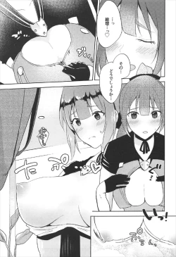 Page 10 of Inukai-san ga Koukando 700