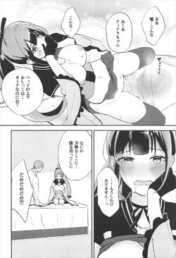 Page 19 of Inukai-san ga Koukando 700