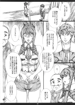 Page 17 of Super Forbidden Care M