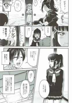 Page 4 of Dia no Himegoto!